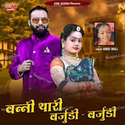 Annu Mali Image