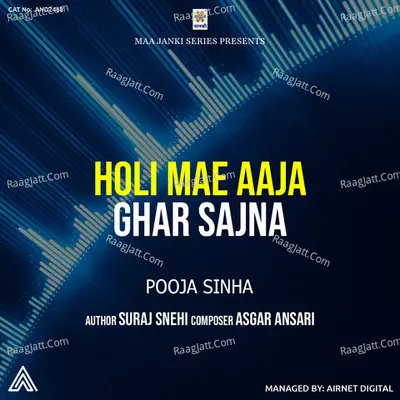 Holi Mae Aaja Ghar Sajna
