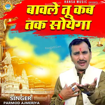 Bawle Tu Kab Tak Sowega Cover