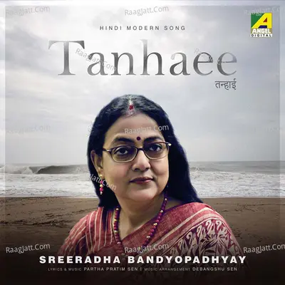 Tanhaee Cover