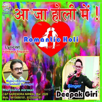 Aa Ja Holi Mein