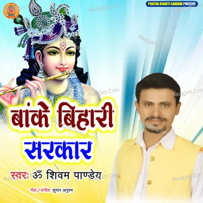 BANKE BIHARI SARKAR Cover