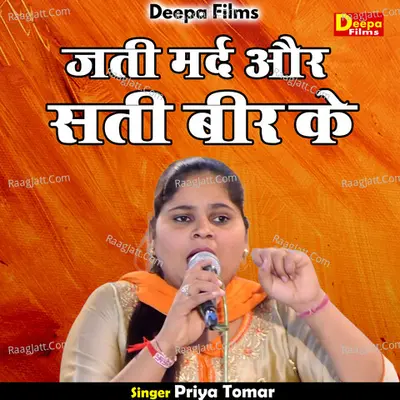 Priya Tomar