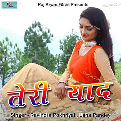 Teri Yaad