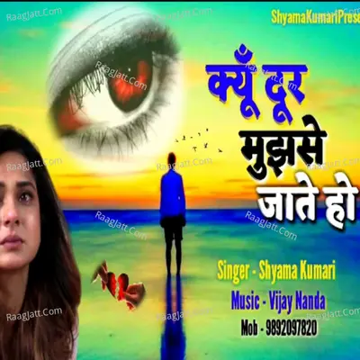 Kyo Dur Mujhase Jate Hai