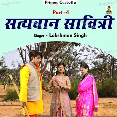 Satyavan Savitri Part-4 Cover