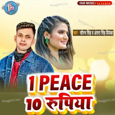 1 Peace 10 Rupiya Cover