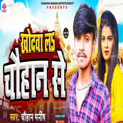 Khodwa La Chauhan Se Cover