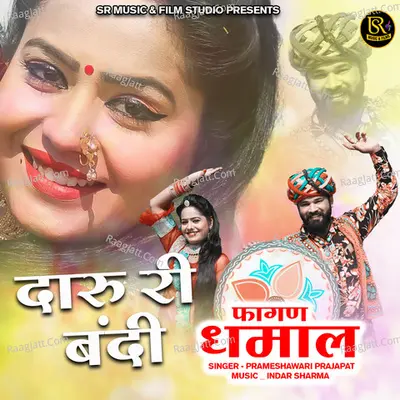Daru Ri Bandi (Fagan Dhamal)