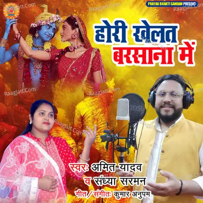 Amit Yadav Image