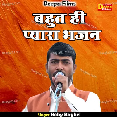Bahut hee pyara bhajan