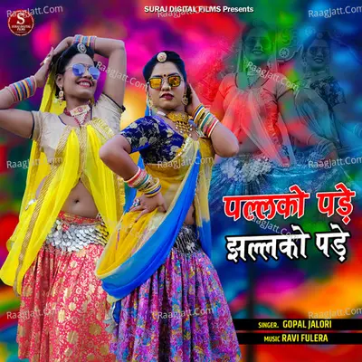 Pallako Pade Jhallako Pade Cover