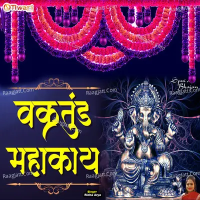 Vakratunda Mhakaya - Ganesh ji mantra Cover