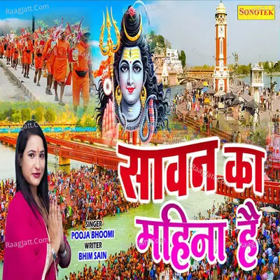 Pooja Bhoomi