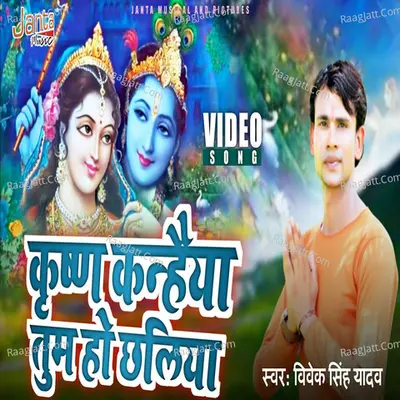 Vivek Singh Yadav