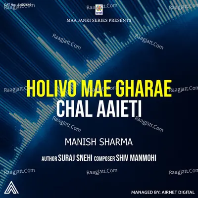Holivo Mae Gharae Chali Aaieti Cover