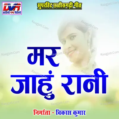 Mar Jahu Rani Poster