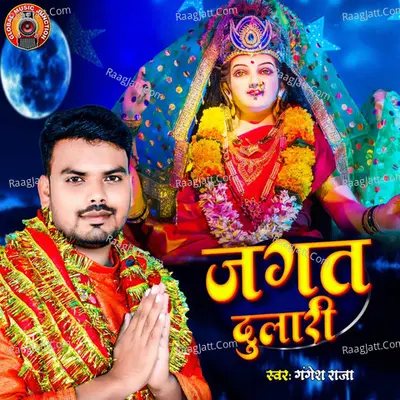 Jagat Dulaari Cover