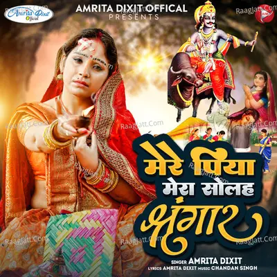 Mere Piya Mera Solah Shringaar Cover