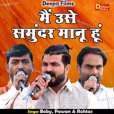 Main use samundar mano hun