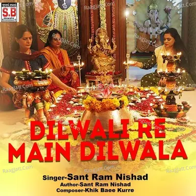 Dil Wali Re Main Dil Wala