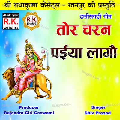 Shiv Prasad