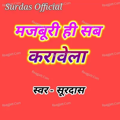 Majaburi Hi Sab Karavela Cover