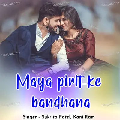 Maya pirit ke bandhana