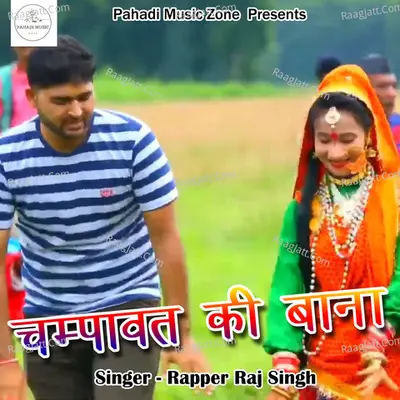 Champawat Ki Bana Cover