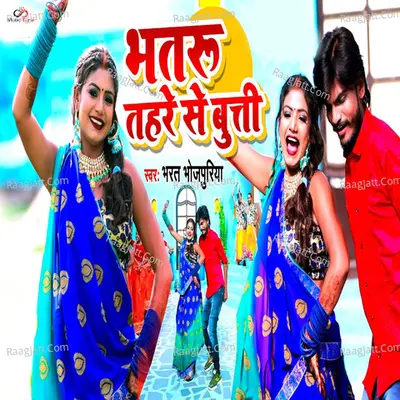 Bharat Bhojpuriya