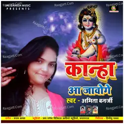 Kanha Aa Jawoge