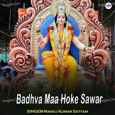 Badhva Maa Hoke Sawar Cover