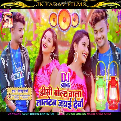 DC Volt Wala Lalten Jarai Debau Cover