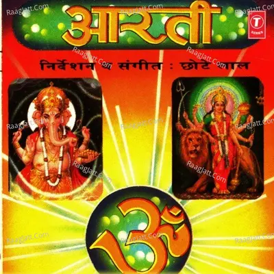Aarti Poster
