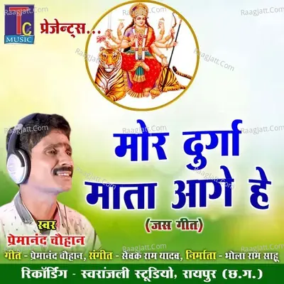 Mor Durga Mata Aage He Cover