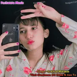 Dushman Dil Deba N Aav To