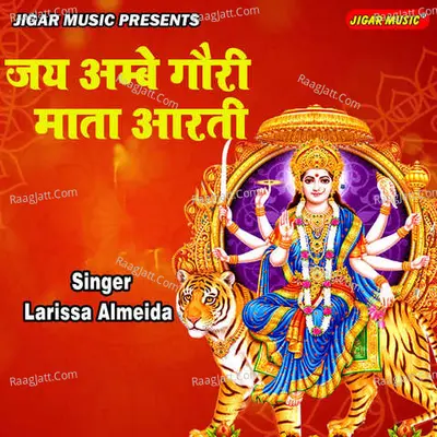 Jai Ambe Gauri Mata Aarti