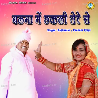 Balma Mein Chakli Tere Se Cover