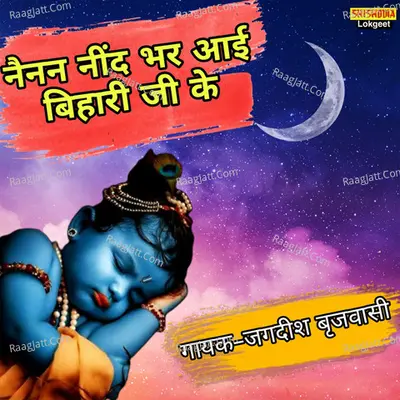 Ninan Neend Bhar Aai Bhari Ji Ke Cover