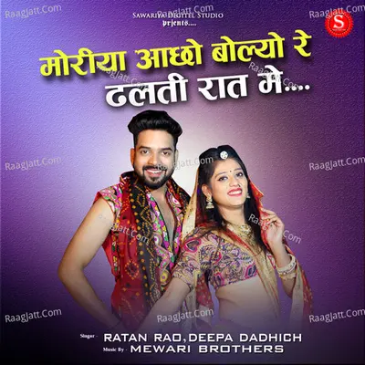 moriya aacho bolyo re dhalti rat me