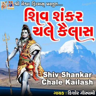 Kishor Goswami Image