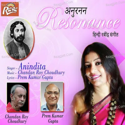 Anuranan Resonance Poster
