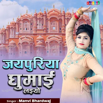 Manvi Bhardwaj Image