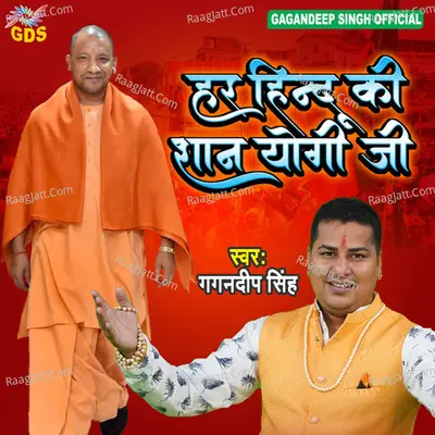 Har Hindu Ki Shan Yogi Ji Cover