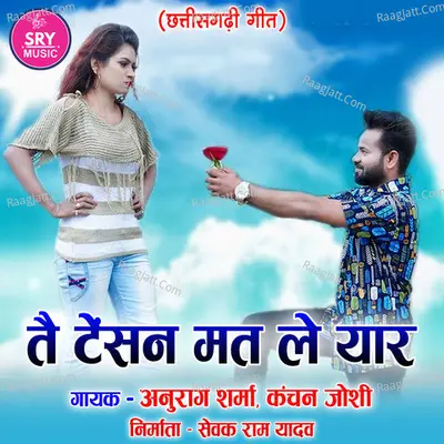 Tai Tensan Mat Le Yaar Cover