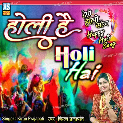 Holi Hai Holi Special Happy Holi Song