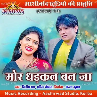 Mor Dhadkan Ban Ja Cover