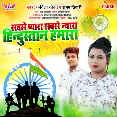 Subham Tiwari