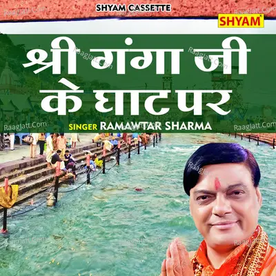 Ramotar Sharma Image