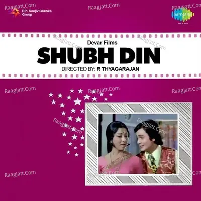 Shubh Din - Kishore Kumar